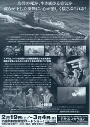 Uボート／最後の決断