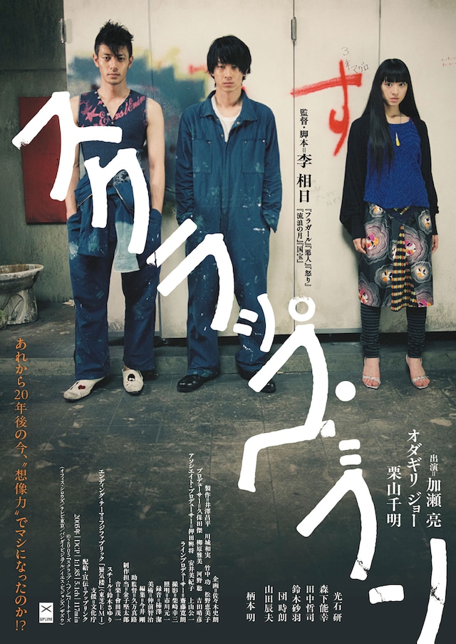 スクラップ・ヘブン