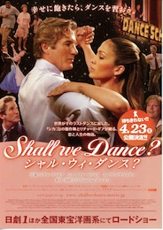 Shall we Dance？（シャル・ウィ・ダンス？）