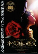オペラ座の怪人（2004年）
