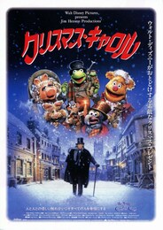 クリスマス・キャロル（1992年）