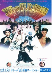 ブルックリン物語