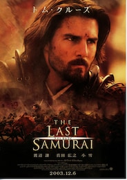 ラスト サムライ