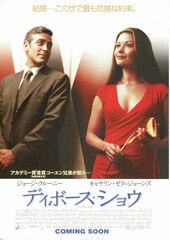 ディボース・ショウ