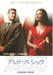 ディボース・ショウ