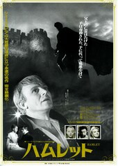 ハムレット（1964年）