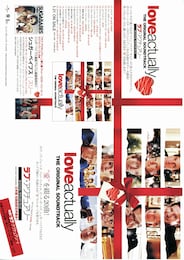 ラブ・アクチュアリー