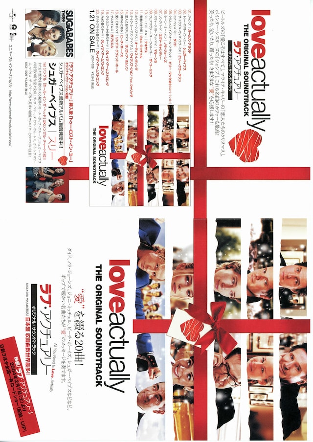 ラブ・アクチュアリー