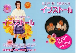 インストール