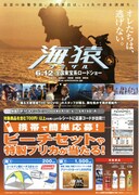 海猿（ウミザル）