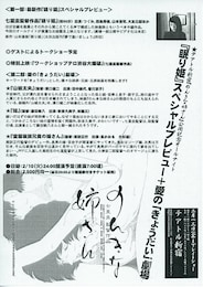 のんきな姉さん