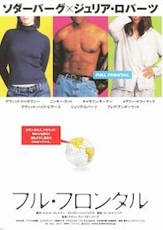 フル・フロンタル