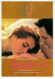 今のままでいて