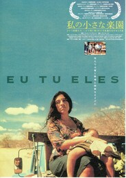 私の小さな楽園