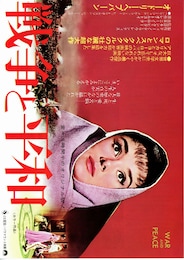 戦争と平和（1956年）