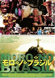 モロ・ノ・ブラジル