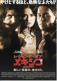 レジェンド・オブ・メキシコ／デスペラード