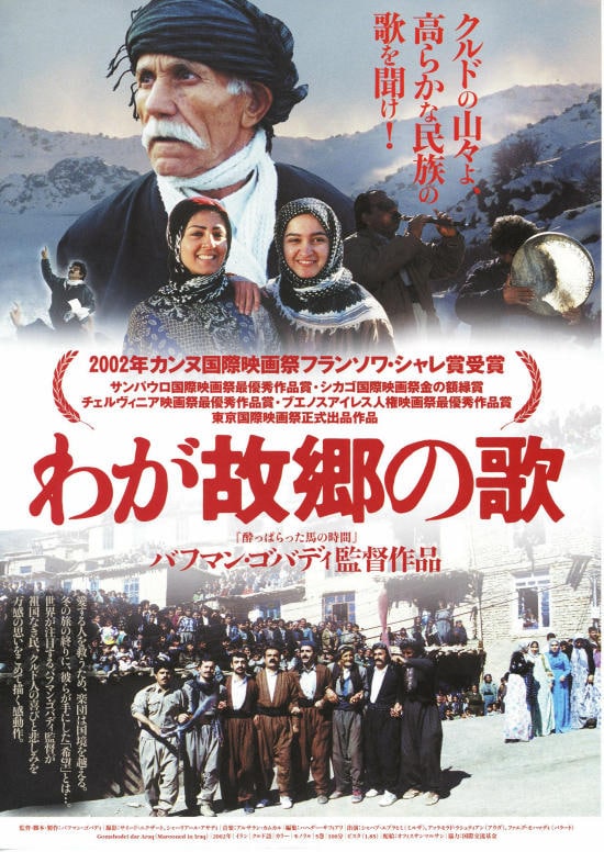 わが故郷の歌 | あらすじ・内容・スタッフ・キャスト・作品情報 - 映画 