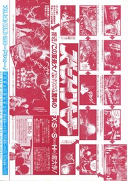 スペースインベーダー