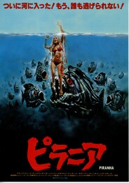 ピラニア（1978年）