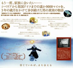 9000マイルの約束