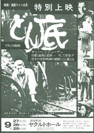 どん底（1936年）