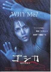 ゴシカ