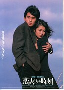 恋人たちの時刻