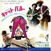 キャット・バルー