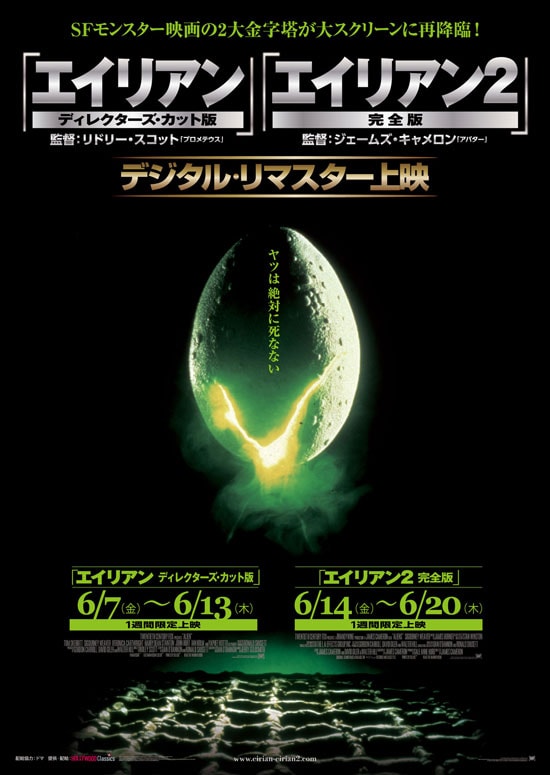 プロメテウス 新録吹替版がtv初放送 エイリアン シリーズ4本も 映画ナタリー