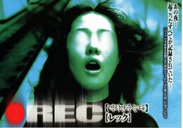REC（レック）