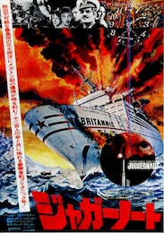 ジャガーノート