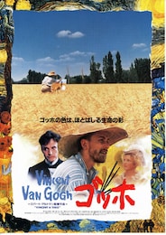 ゴッホ