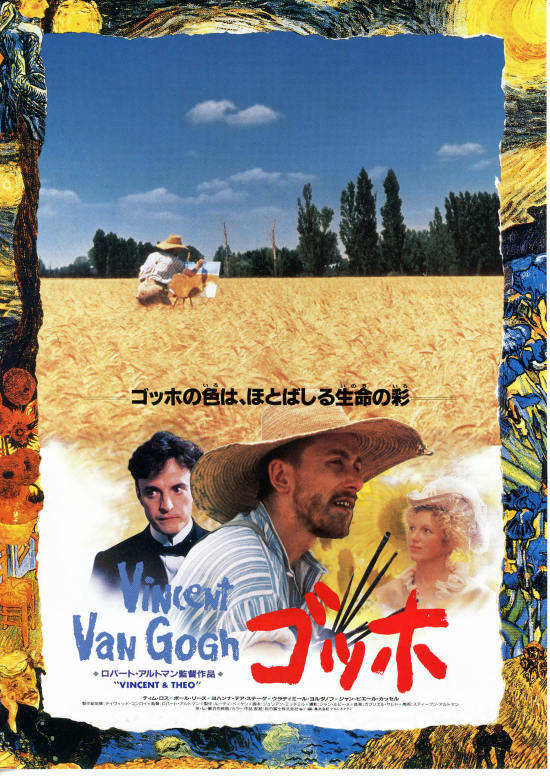 ゴッホ | 内容・スタッフ・キャスト・作品情報 - 映画ナタリー