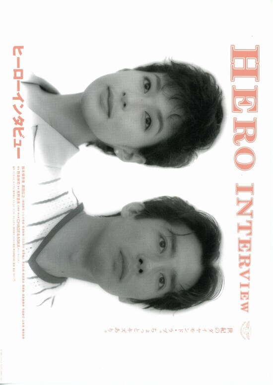 ヒーローインタビュー VHS HERO INTERVIEW ヒーローインタビュー | ポニーキャニオン