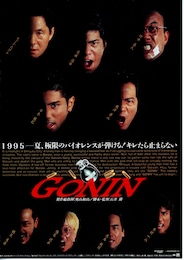 GONIN