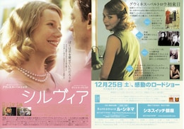 シルヴィア