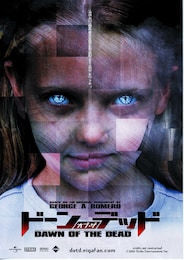 ドーン・オブ・ザ・デッド