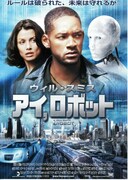 アイ,ロボット