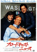 ブロードキャスト・ニュース