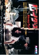 レイダース／失われたアーク《聖櫃》