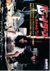 レイダース/失われたアーク《聖櫃》