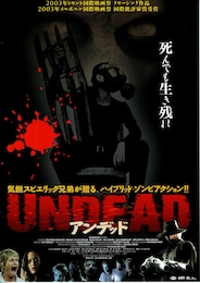 アンデッド