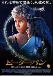 ピーター・パン（2003年）