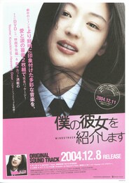 僕の彼女を紹介します