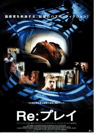 Re：プレイ