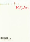 キル・ビルVol.2