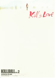 キル・ビルVol.2