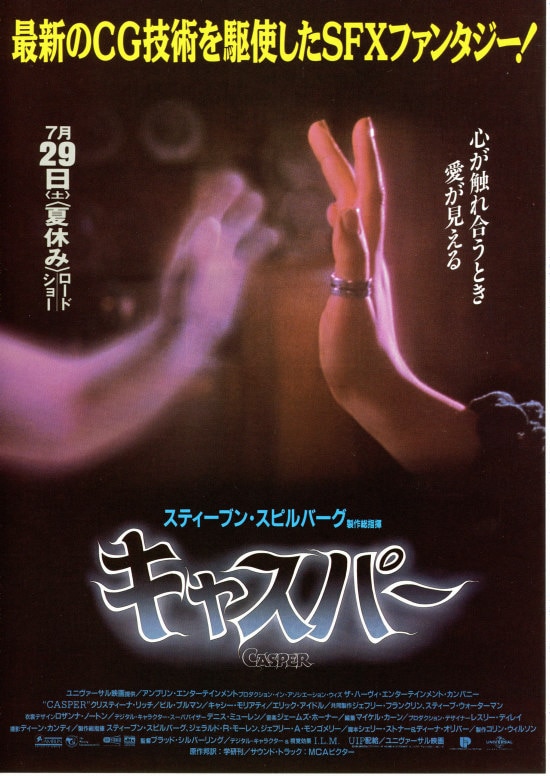 キャスパー | 内容・スタッフ・キャスト・作品情報 - 映画ナタリー