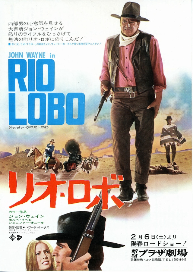 リオ・ロボ